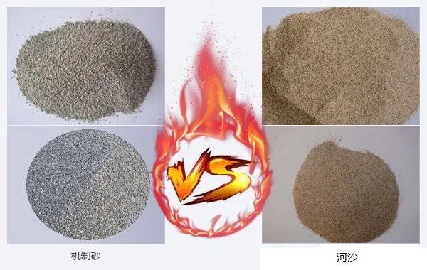 <b>機(jī)制砂和河沙有什么區(qū)別？哪種效果好？</b>